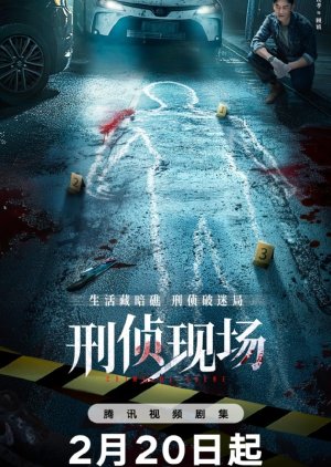 Criminal Scene (2025) Episode 1