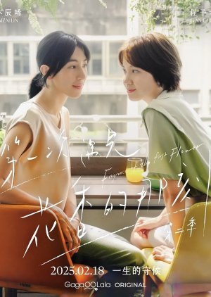 Fragrance of the First Flower Season 2 (2025) Episode 2