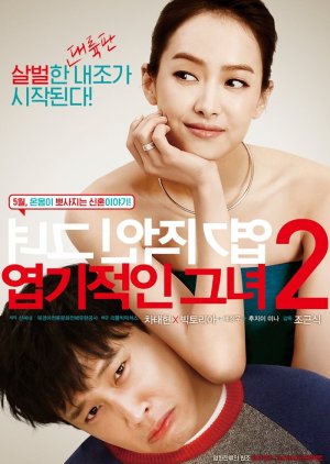 My New Sassy Girl (2016) Episode 1