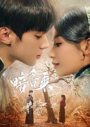 Scent of New Dawn (2025) Episode 26